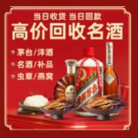 太原市回收烟酒_太原市回收烟酒公司_太原市烟酒回收_太原市进财烟酒回收店
